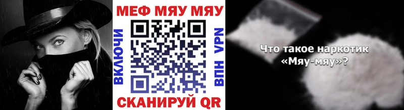 Мефедрон мука Рассказово